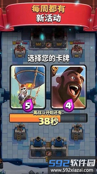 皇室战争bm1无限金币钻石最新版截图3