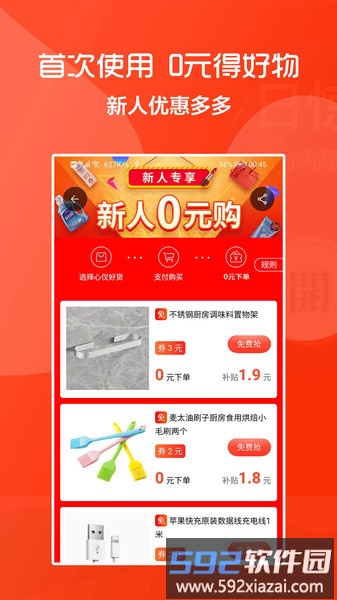 818红包app截图2