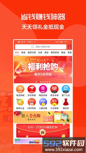 818红包app截图4