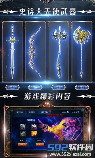 木瓜奇迹mu手机版截图3