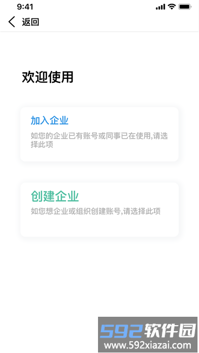 准行最新版截图1