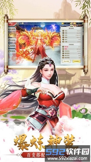 真武修仙手游截图2