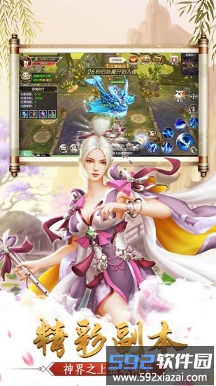真武修仙手游截图3