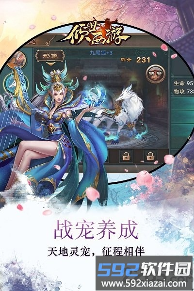 倾世西游九游版下载