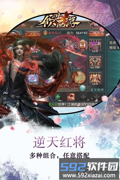 九游倾世西游官方版截图1