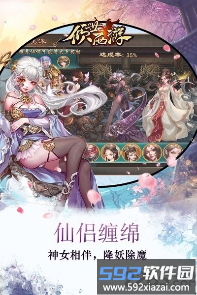 九游倾世西游官方版截图2