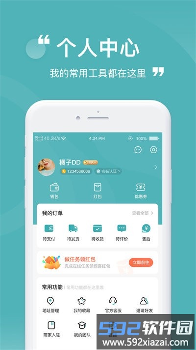 益民生活购物软件截图1