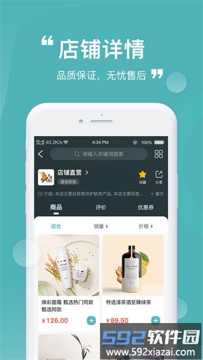 益民生活购物软件截图2
