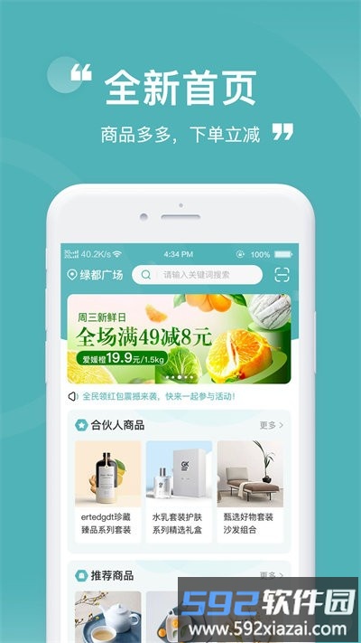 益民生活购物软件截图4
