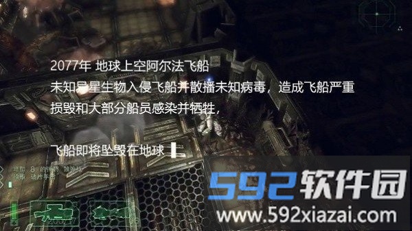 秘密战争中文版截图2