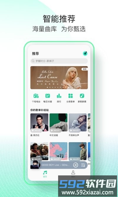 qq音乐简洁版本2025最新版截图3