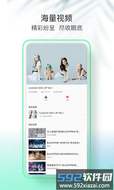 qq音乐简洁版本2025最新版截图4