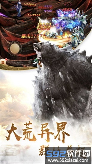 我的异兽特牛官方版截图3
