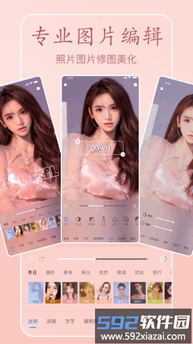 手机ps软件截图1