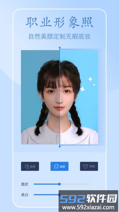 手机ps软件截图2
