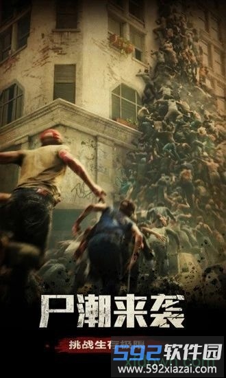 冰封丧尸截图2