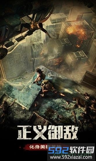 冰封丧尸截图3