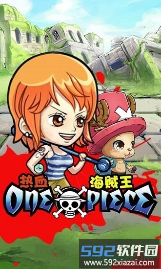 热血海贼王腾讯手机版截图1