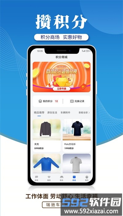 瑞驰新能源app官方版截图4