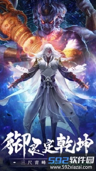 伏妖天师手游截图2