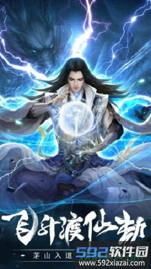伏妖天师手游截图4