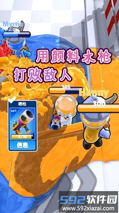 水枪争霸联盟官方版截图1