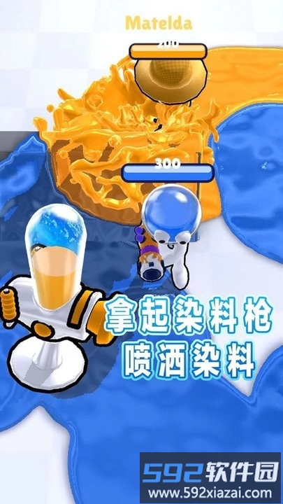 水枪争霸联盟官方版截图3