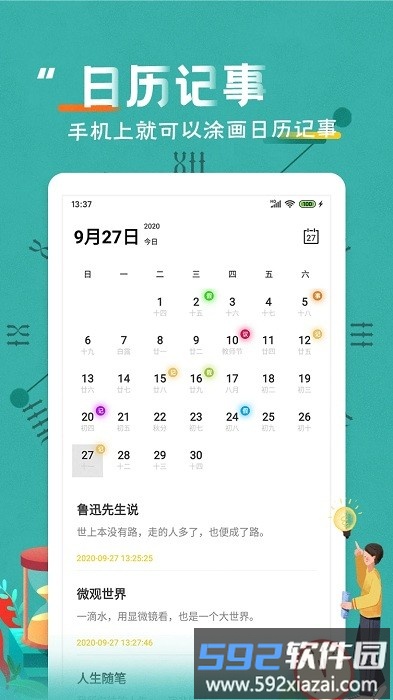 倒数日纪念日app截图3