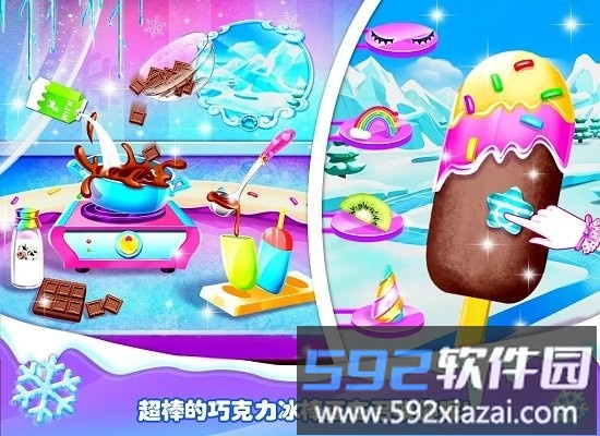 冰淇淋小卖部游戏(icy popsicles)截图1