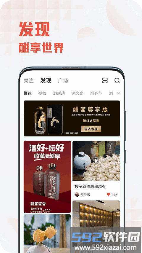 酣享平台截图1