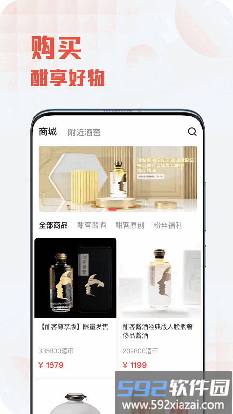 酣享平台截图3