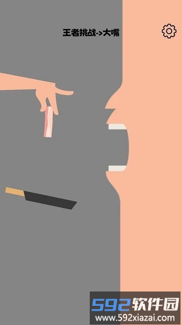 就差一丢丢手机版截图1