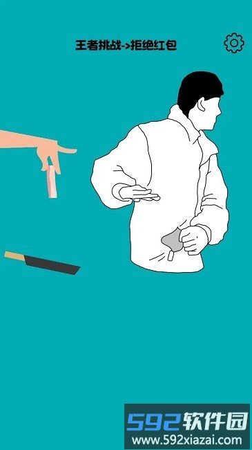 就差一丢丢手机版截图3