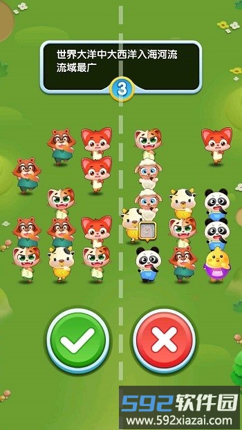 头脑冲冲冲手机版截图3