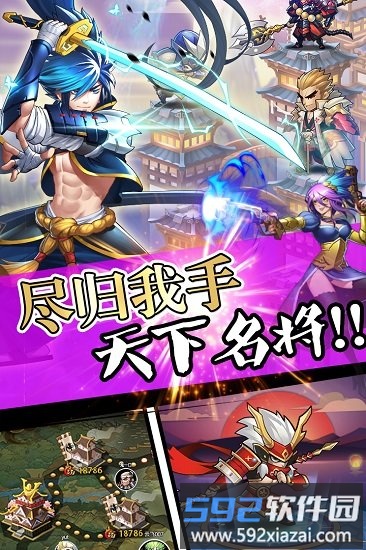 九游攻守兼备手游截图2
