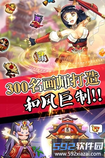 九游攻守兼备手游截图4