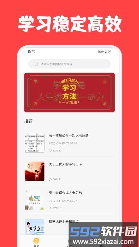 中小学学容易网络云端平台客户端截图1