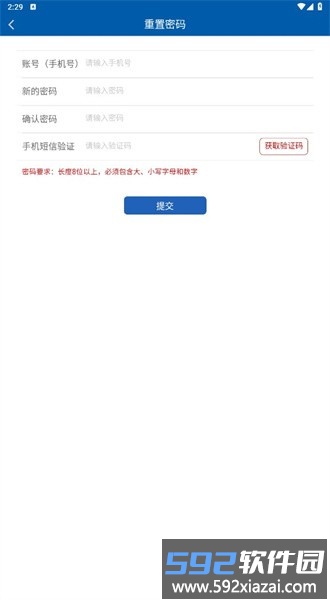 湖南网上社院官方版截图3