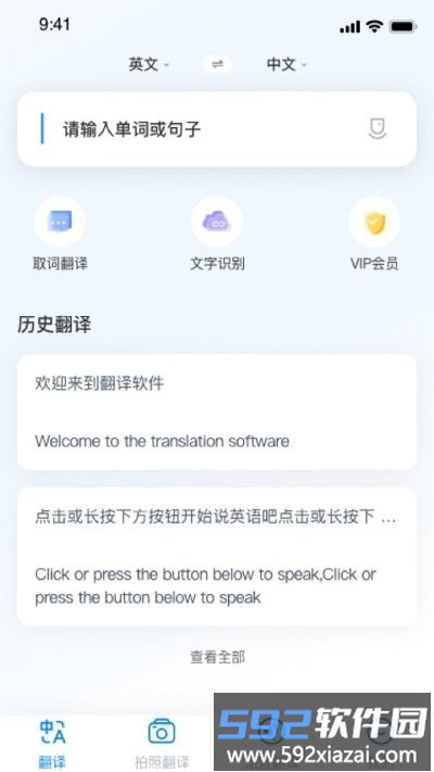 随手翻软件截图2
