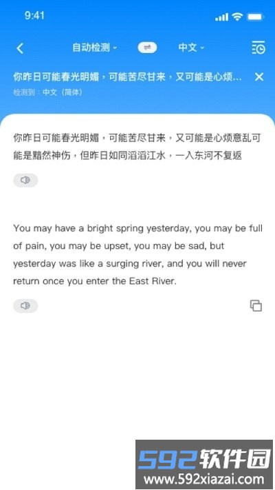 随手翻软件截图3