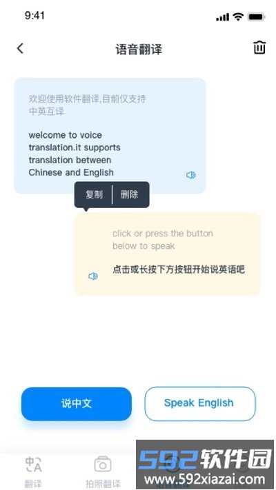 随手翻软件截图4
