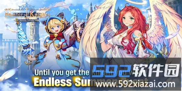 骑士大师内置菜单截图4