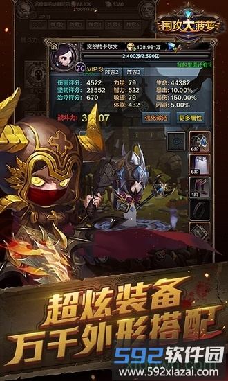 围攻大菠萝游戏截图3