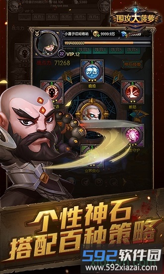 围攻大菠萝游戏截图4
