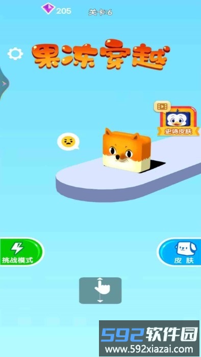 果冻穿越游戏截图4