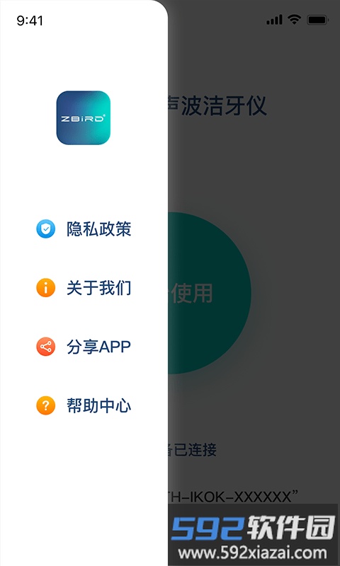 zbird官方版截图3