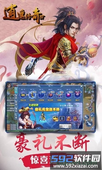 逍遥传奇手游截图3