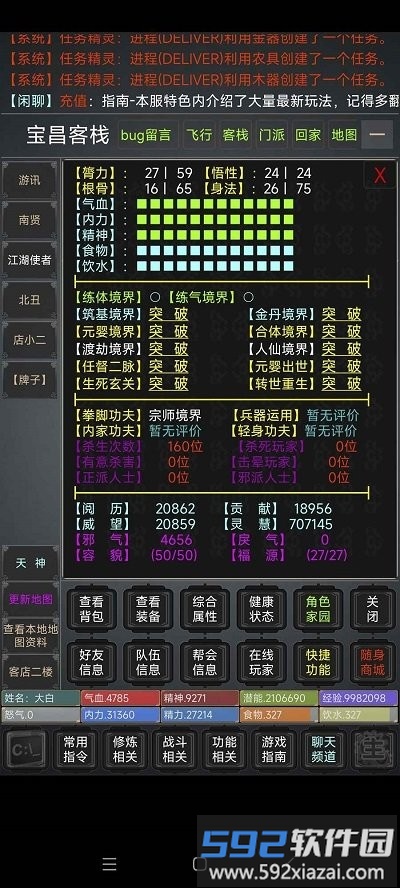 天诛mud游戏截图1