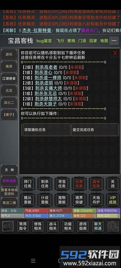 天诛mud游戏截图2