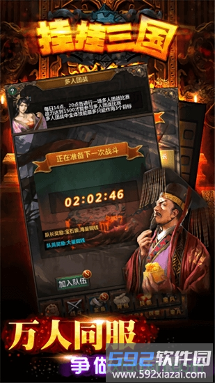 挂挂三国bt版截图1